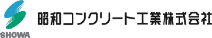 昭和コンクリート工業