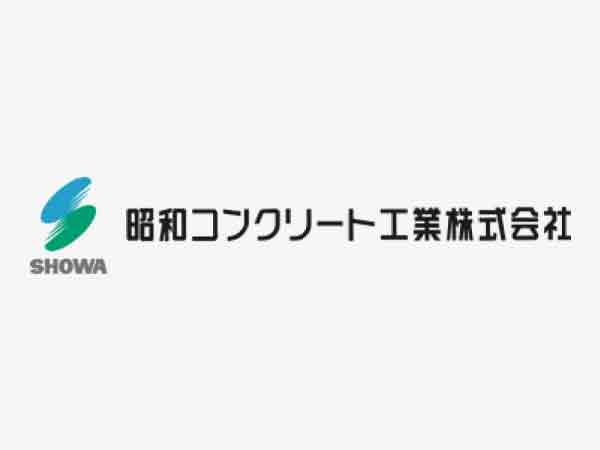 昭和コンクリート